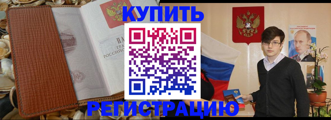 временная регистрация поиск в Галиче