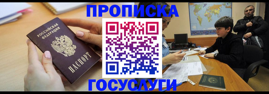 прописка гарантия в Галиче