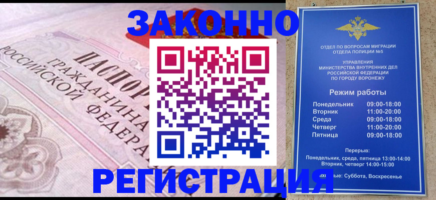 прописка иностранных граждан в Галиче