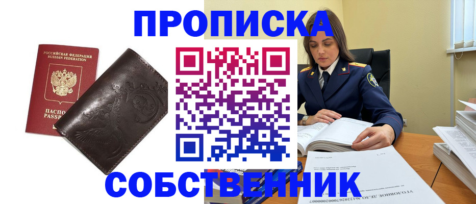 прописка для школы в Галиче